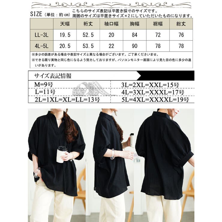 大きいサイズ レディース チュニック | GOLDJAPAN　大きいサイズ専門店 | 詳細画像17 