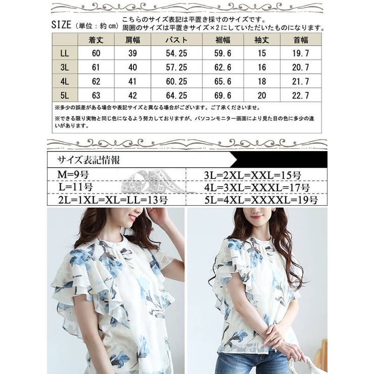 大きいサイズ レディース トップス | GOLDJAPAN　大きいサイズ専門店 | 詳細画像17 