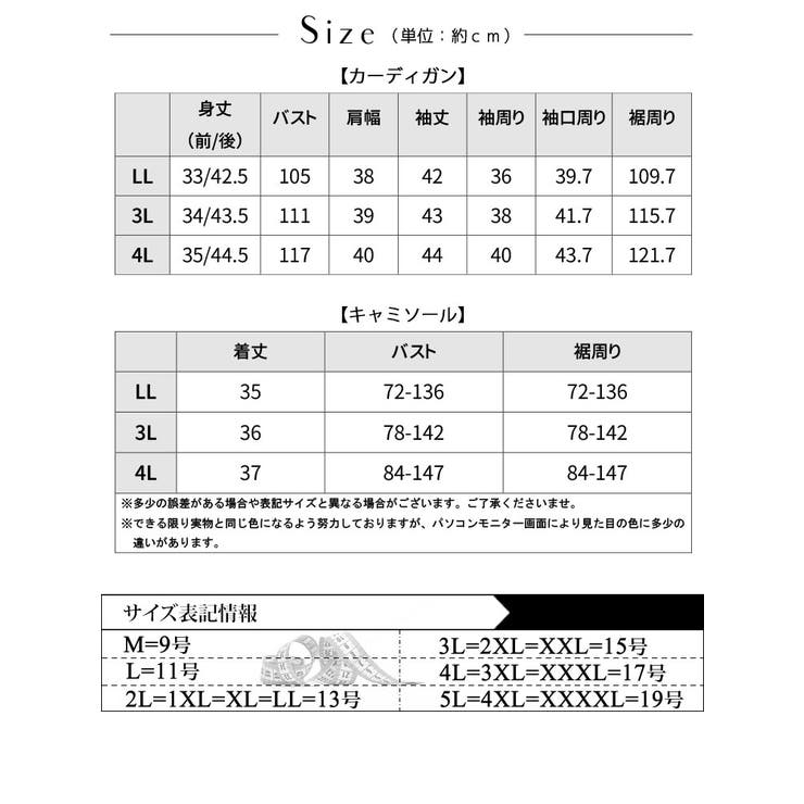 シャーリングキャミ＆リボンフリルカーディガン2点セット