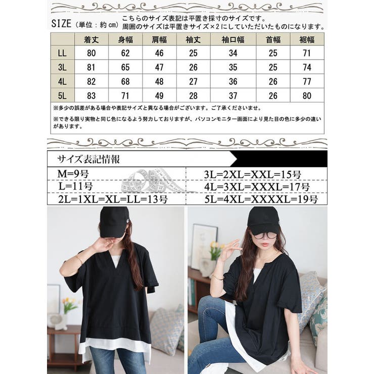 大きいサイズ レディース チュニック | GOLDJAPAN　大きいサイズ専門店 | 詳細画像18 