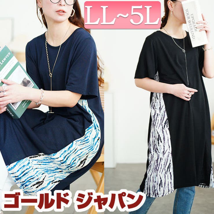 大きいサイズ レディース ワンピース | GOLDJAPAN　大きいサイズ専門店 | 詳細画像1 
