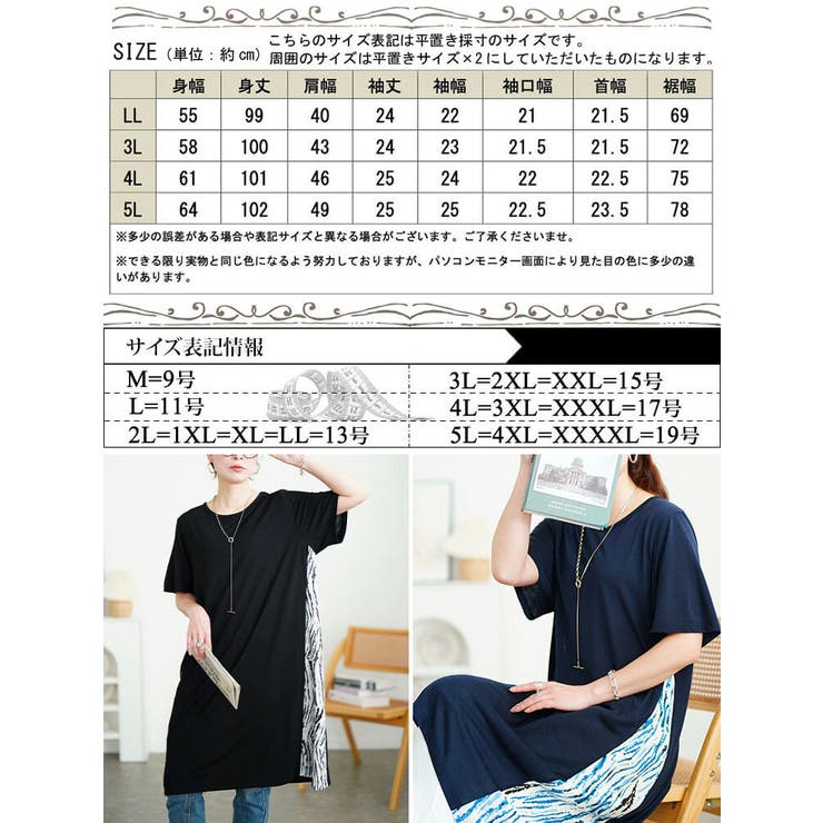 大きいサイズ レディース ワンピース | GOLDJAPAN　大きいサイズ専門店 | 詳細画像18 