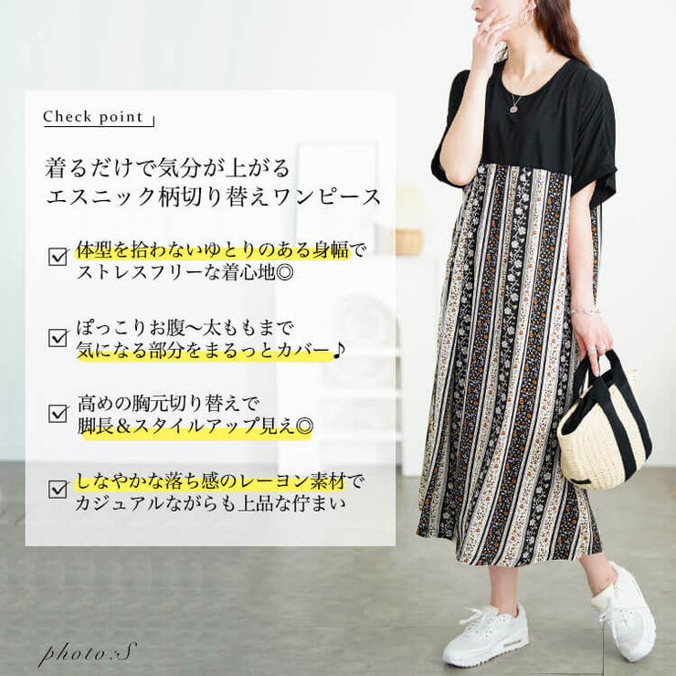 小花柄切り替えワンピース