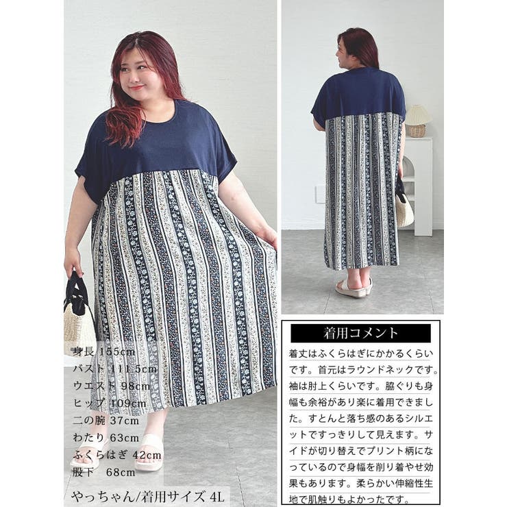 小花柄切り替えワンピース