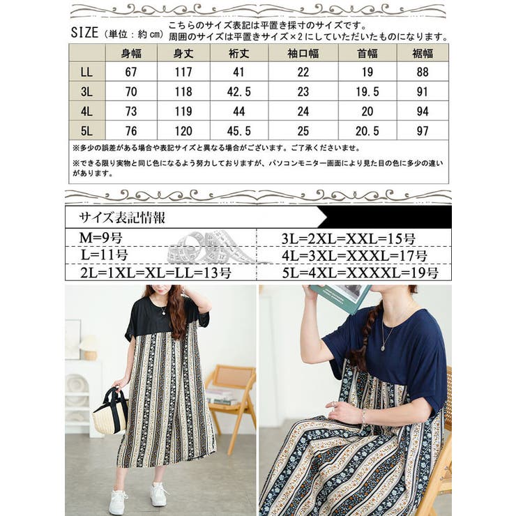 小花柄切り替えワンピース