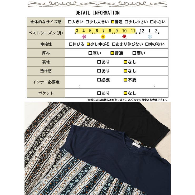 小花柄切り替えワンピース
