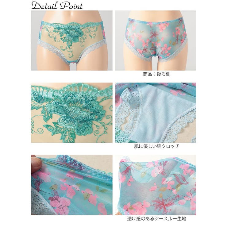 花柄切替えシースルーショーツ