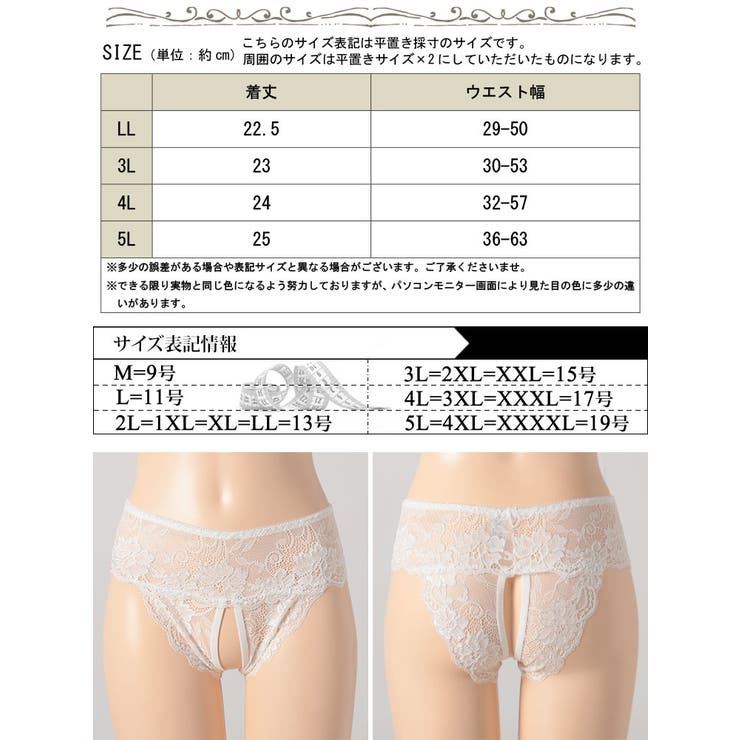股割れ総レースショーツ