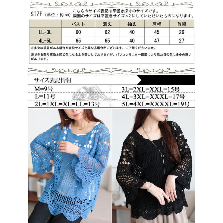 大きいサイズ レディース トップス | GOLDJAPAN　大きいサイズ専門店 | 詳細画像18 