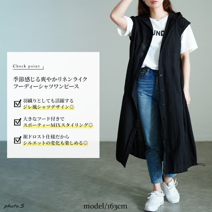 コットンパーカーノースリーブワンピース