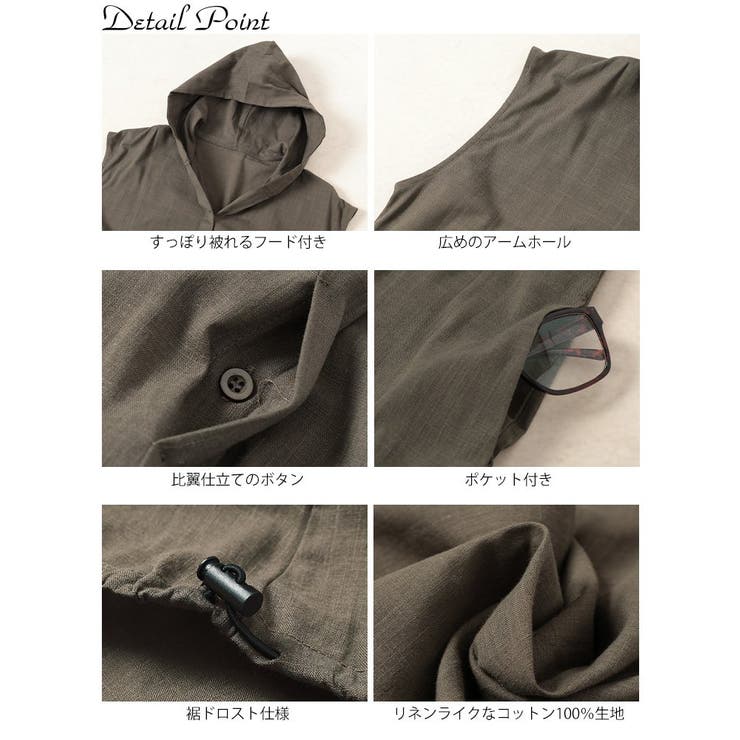 コットンパーカーノースリーブワンピース
