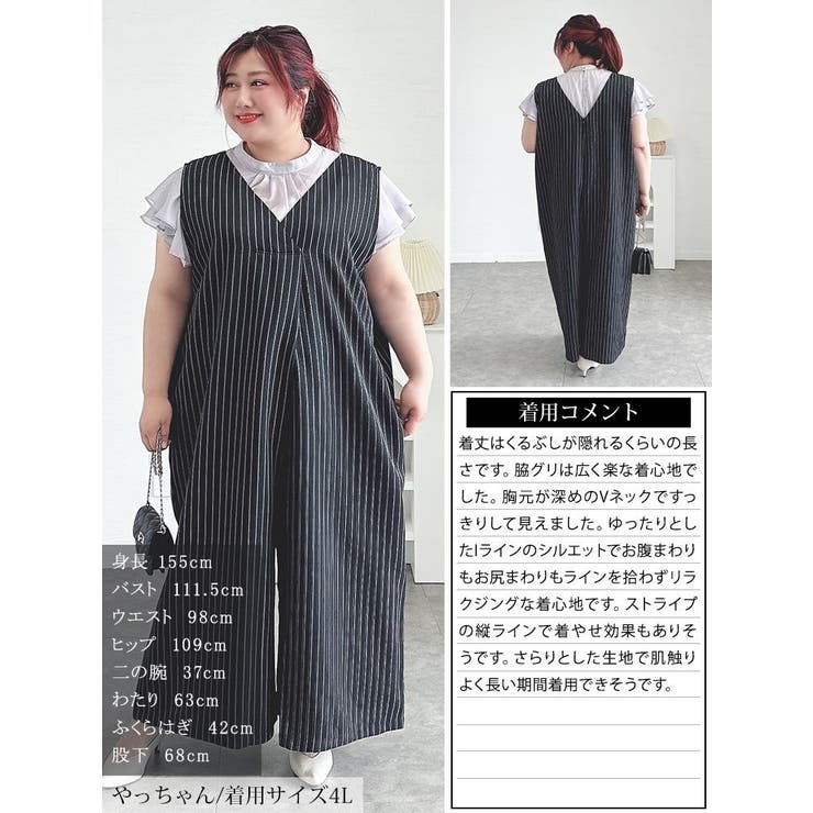 大きいサイズ レディース サロペット | GOLDJAPAN　大きいサイズ専門店 | 詳細画像16 