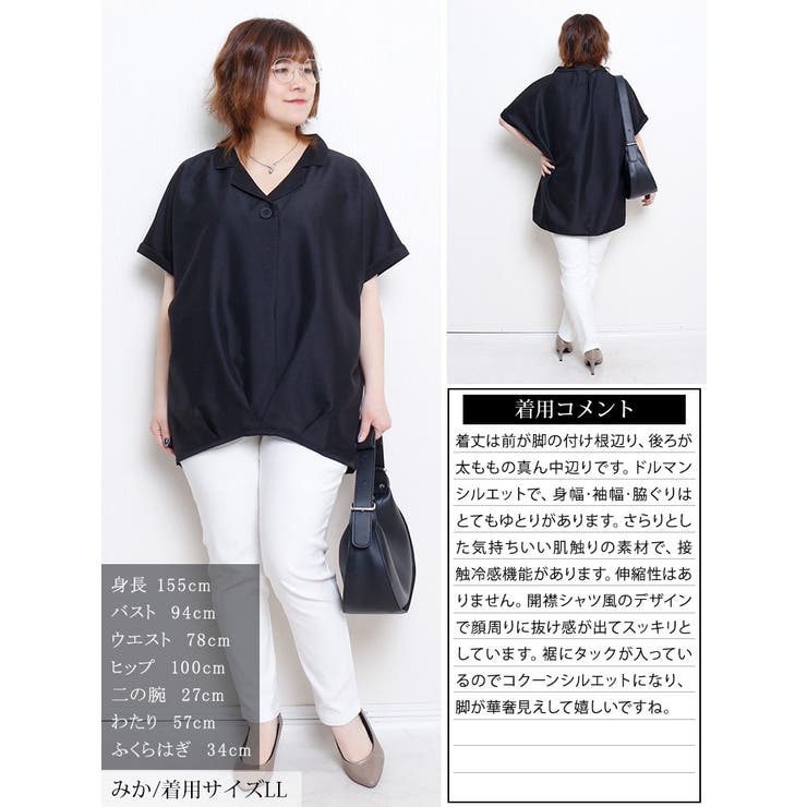 大きいサイズ レディース トップス | GOLDJAPAN　大きいサイズ専門店 | 詳細画像15 