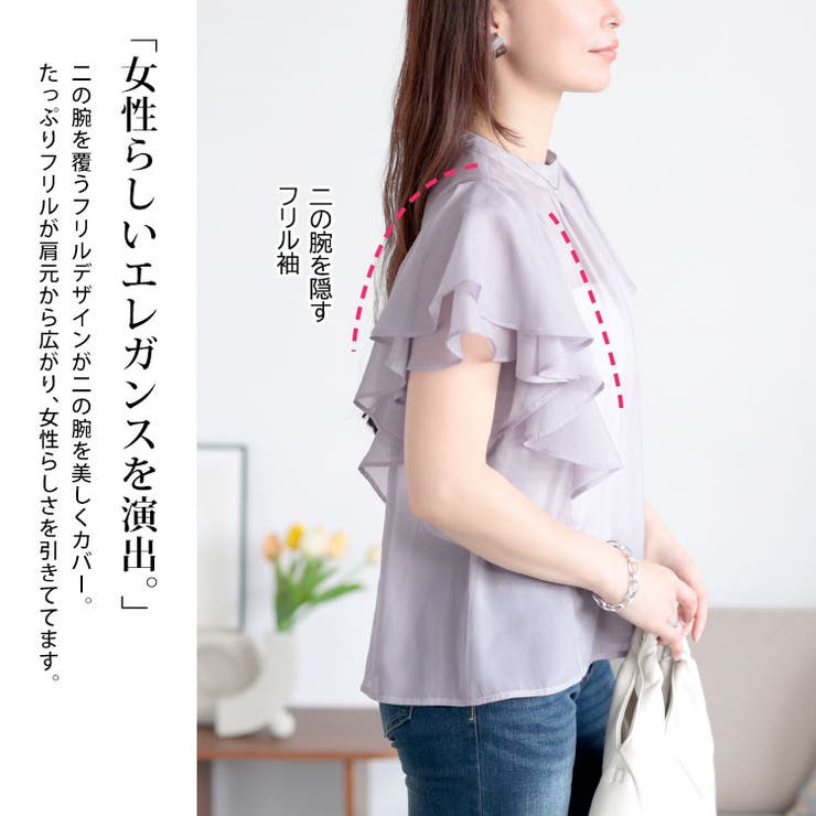 ダブルフリルスリーブシアーブラウス