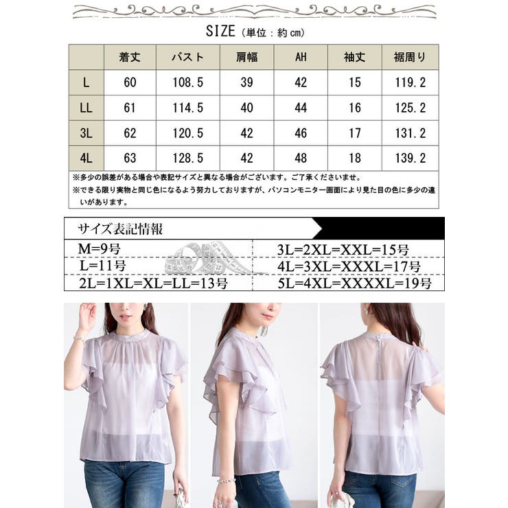ダブルフリルスリーブシアーブラウス
