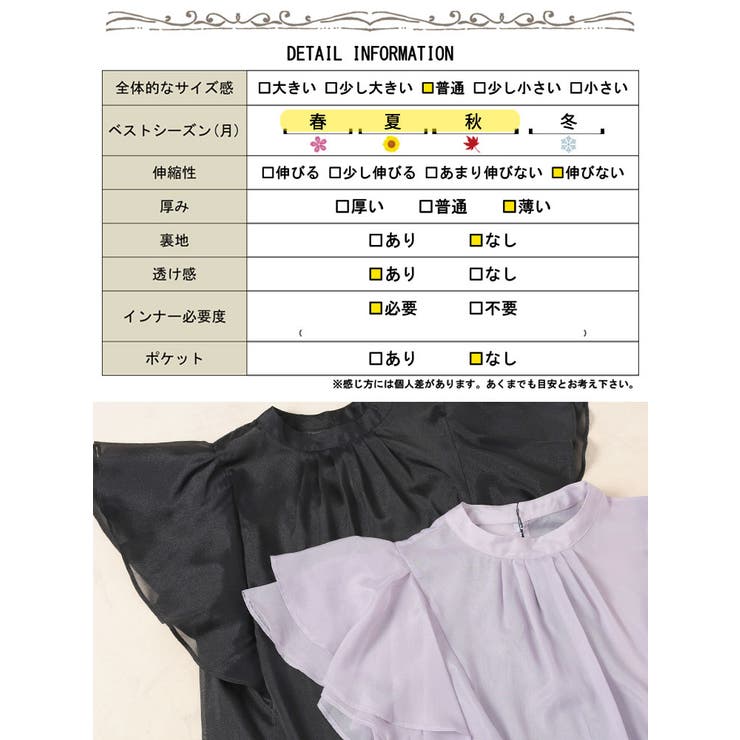 ダブルフリルスリーブシアーブラウス