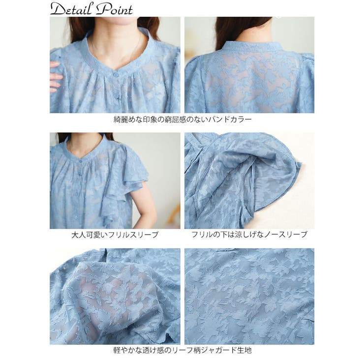 リーフ柄ジャガードフリルブラウス