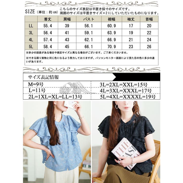 リーフ柄ジャガードフリルブラウス