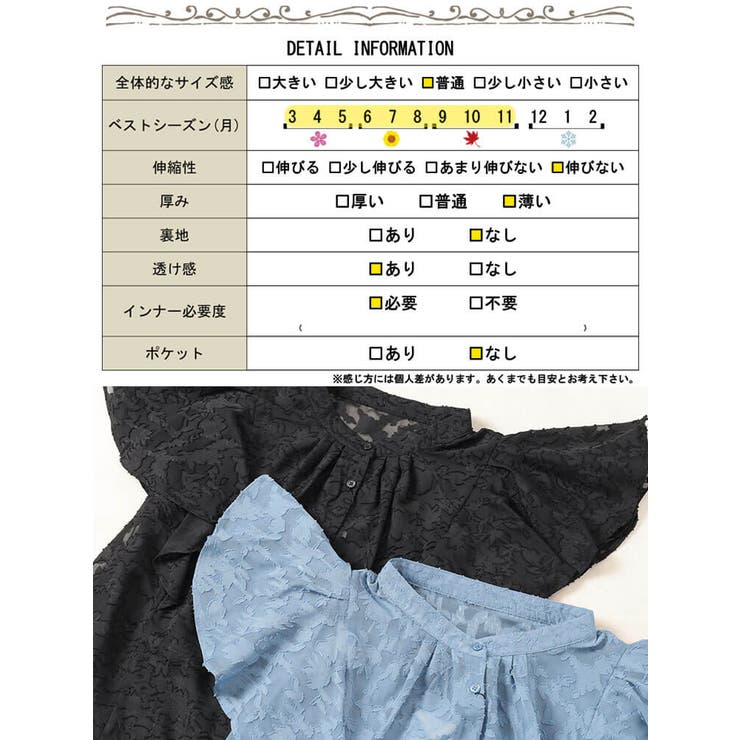 リーフ柄ジャガードフリルブラウス