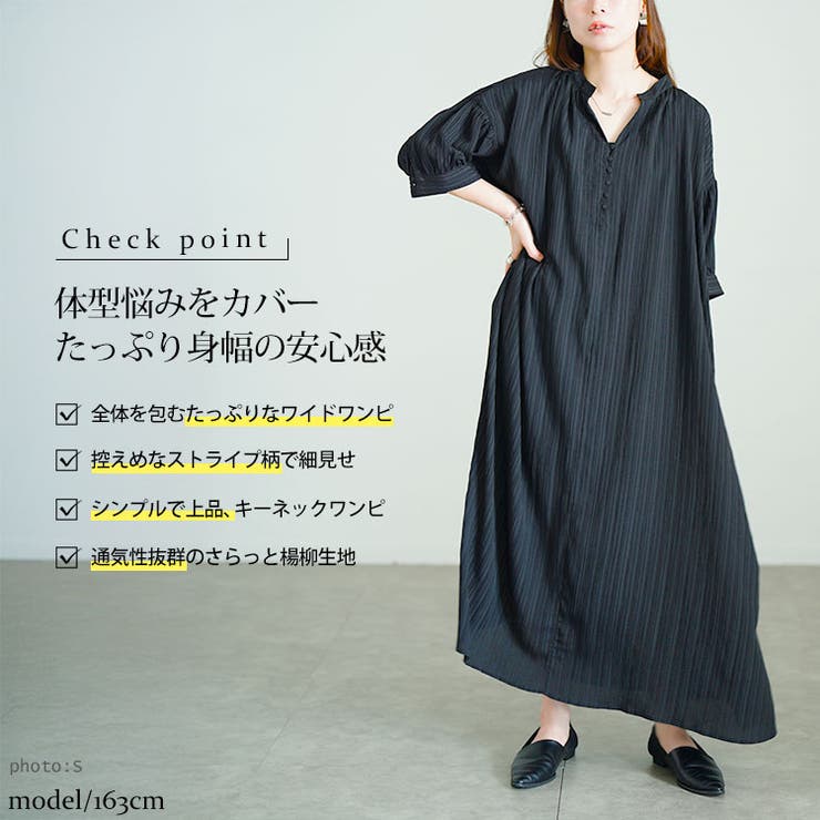ストライプ柄楊柳ドルマンワンピース