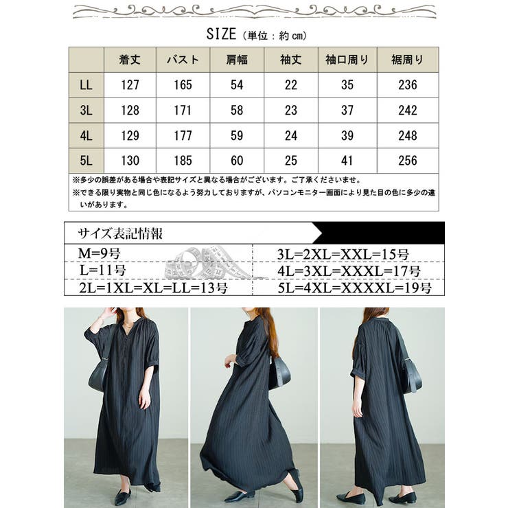 ストライプ柄楊柳ドルマンワンピース