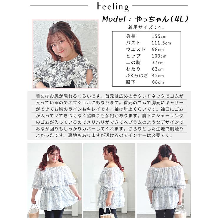 大きいサイズ レディース トップス | GOLDJAPAN　大きいサイズ専門店 | 詳細画像16 