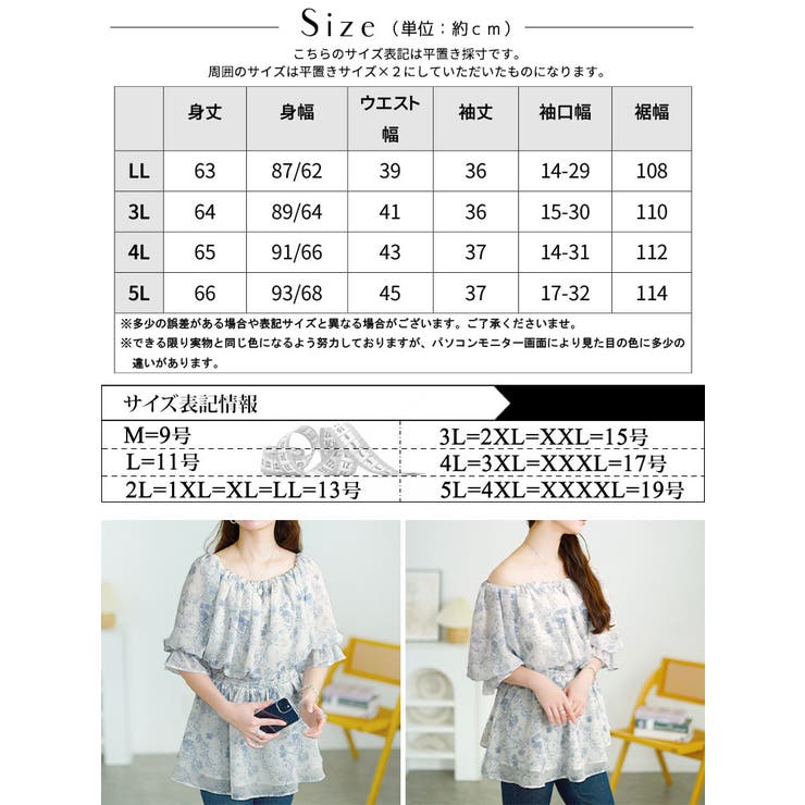 大きいサイズ レディース トップス | GOLDJAPAN　大きいサイズ専門店 | 詳細画像18 