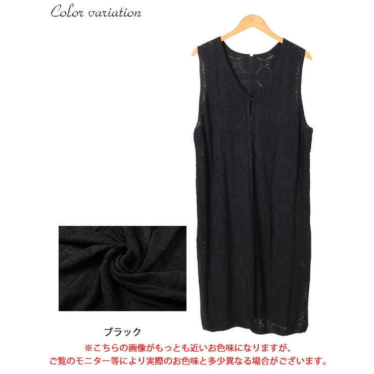レース編みロングジレ