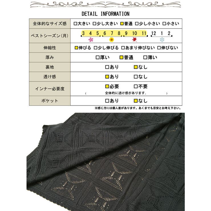 レース編みロングジレ