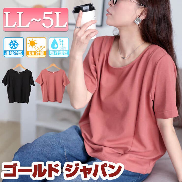 大きいサイズ レディース トップス | GOLDJAPAN　大きいサイズ専門店 | 詳細画像1 