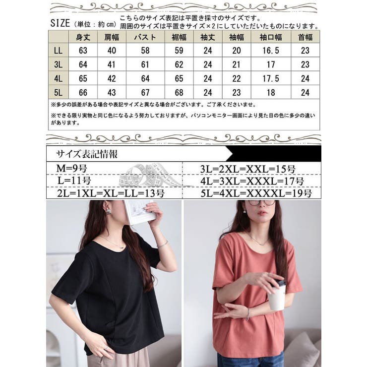 大きいサイズ レディース トップス | GOLDJAPAN　大きいサイズ専門店 | 詳細画像18 