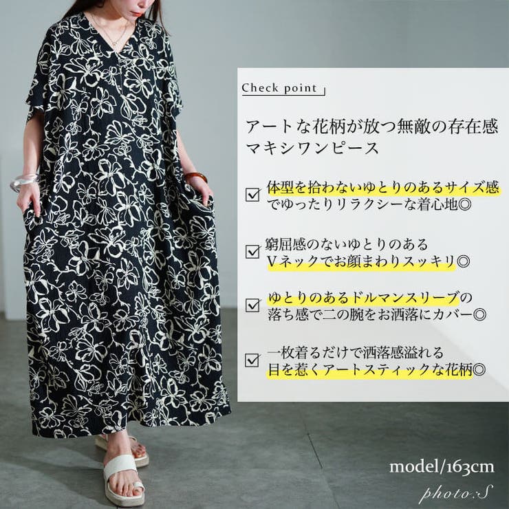 花柄マキシ丈ワンピース