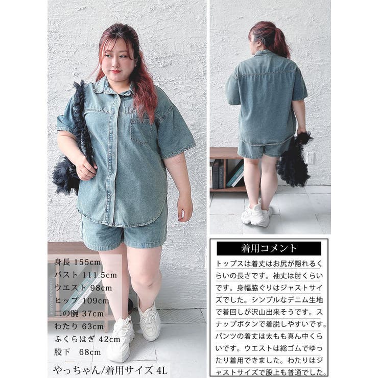 大きいサイズ レディース セットアップ | GOLDJAPAN　大きいサイズ専門店 | 詳細画像16 