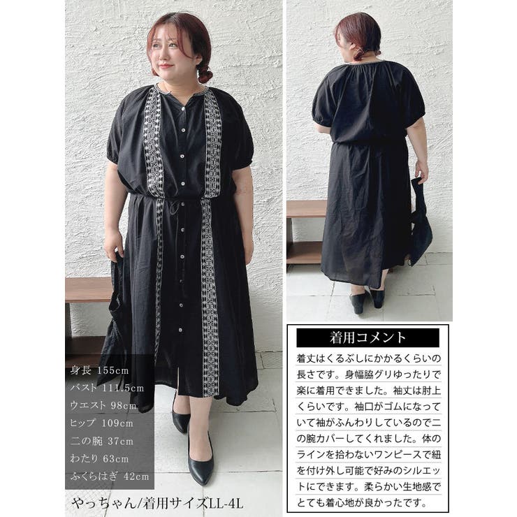大きいサイズ レディース ワンピース | GOLDJAPAN　大きいサイズ専門店 | 詳細画像16 