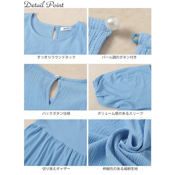 楊柳パフスリーブペプラムチュニック