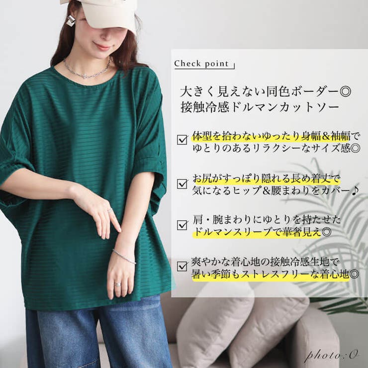 接触冷感ボーダードルマンプルオーバー