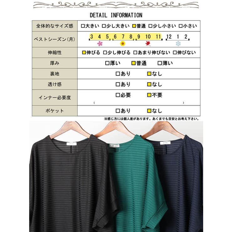 接触冷感ボーダードルマンプルオーバー