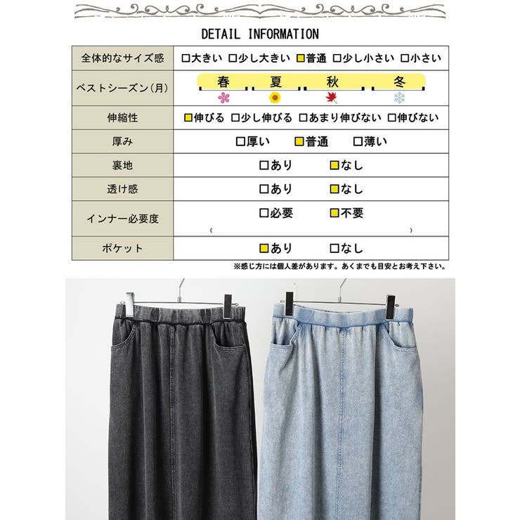 カットデニムナロースカート