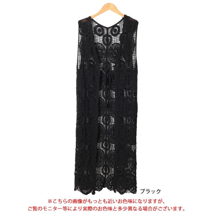 クロッシェ編みロングジレ