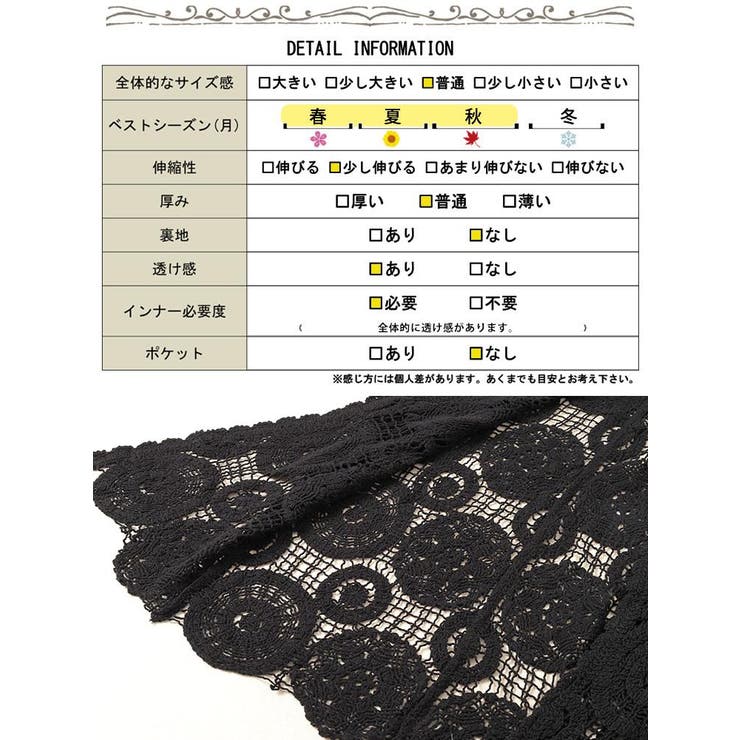 クロッシェ編みロングジレ