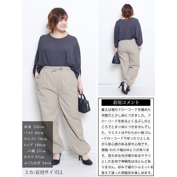 裾ドローコードパラシュートパンツ