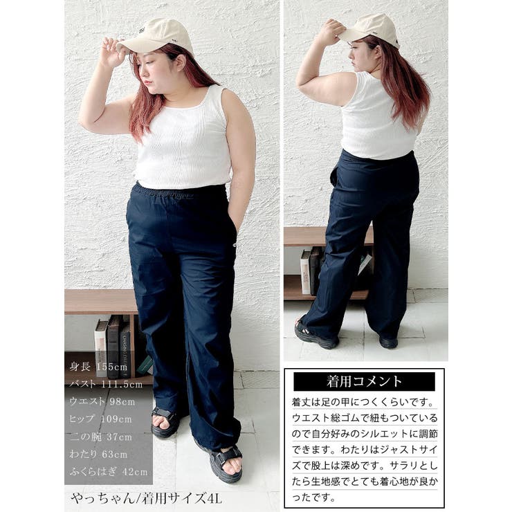 裾ドローコードパラシュートパンツ