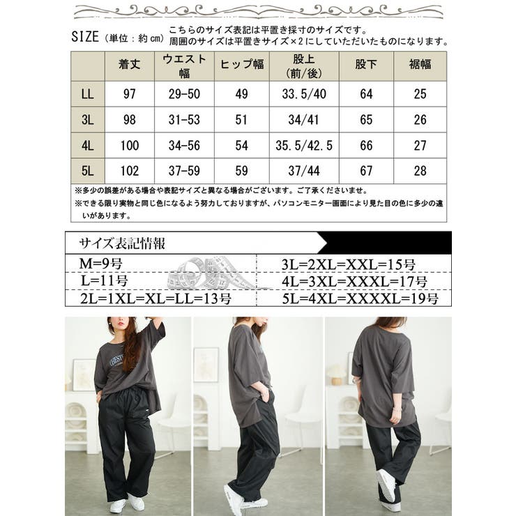 裾ドローコードパラシュートパンツ