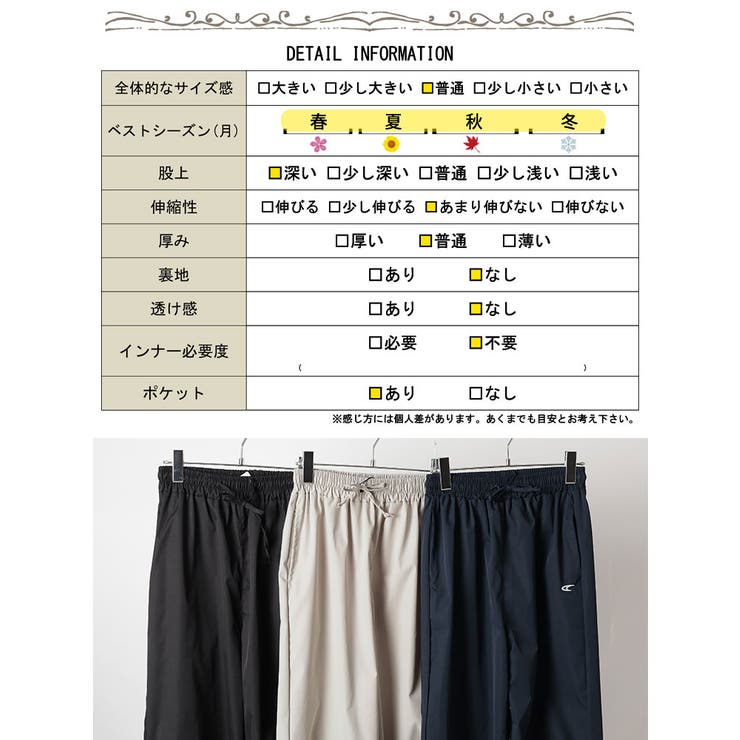 裾ドローコードパラシュートパンツ