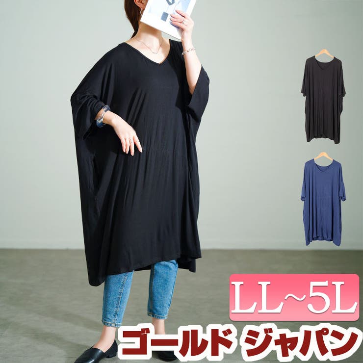 大きいサイズ レディース ワンピース | GOLDJAPAN　大きいサイズ専門店 | 詳細画像1 