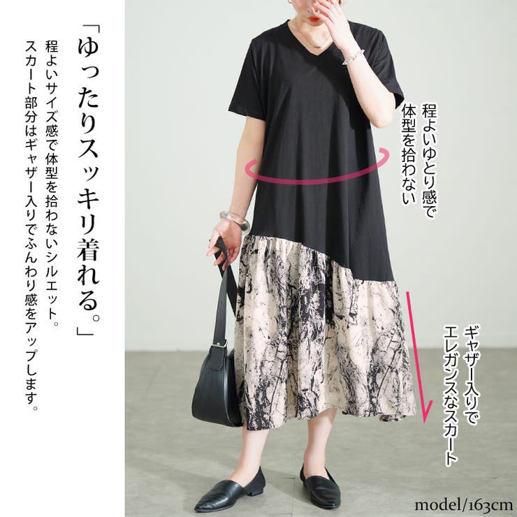 異素材切替えVネックワンピース