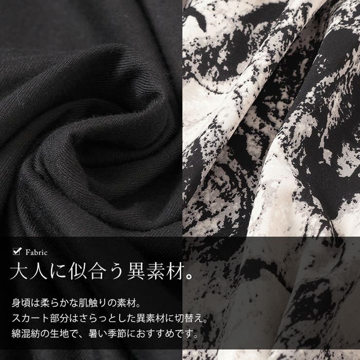 異素材切替えVネックワンピース