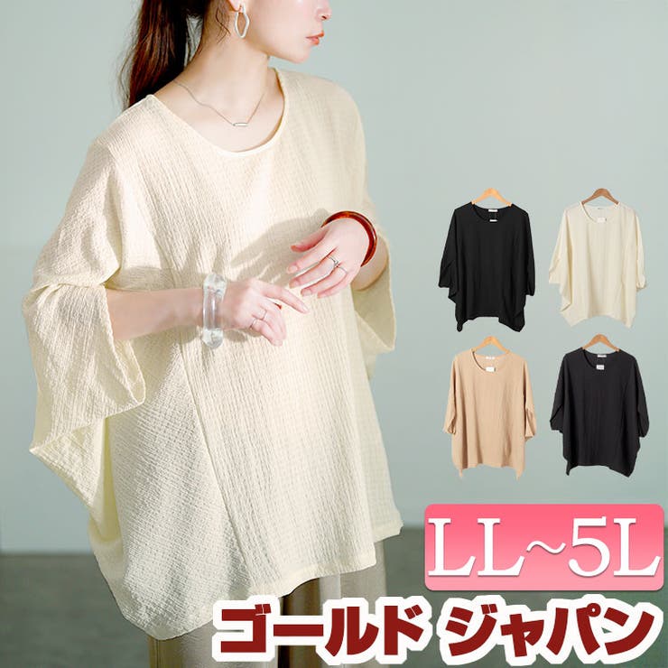 大きいサイズ レディース トップス | GOLDJAPAN　大きいサイズ専門店 | 詳細画像1 