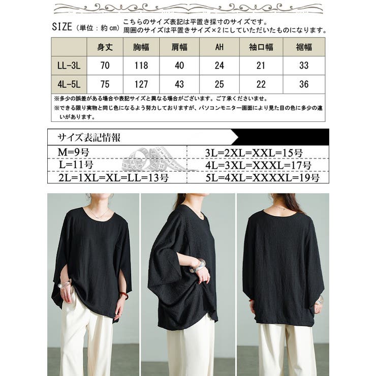 大きいサイズ レディース トップス | GOLDJAPAN　大きいサイズ専門店 | 詳細画像19 