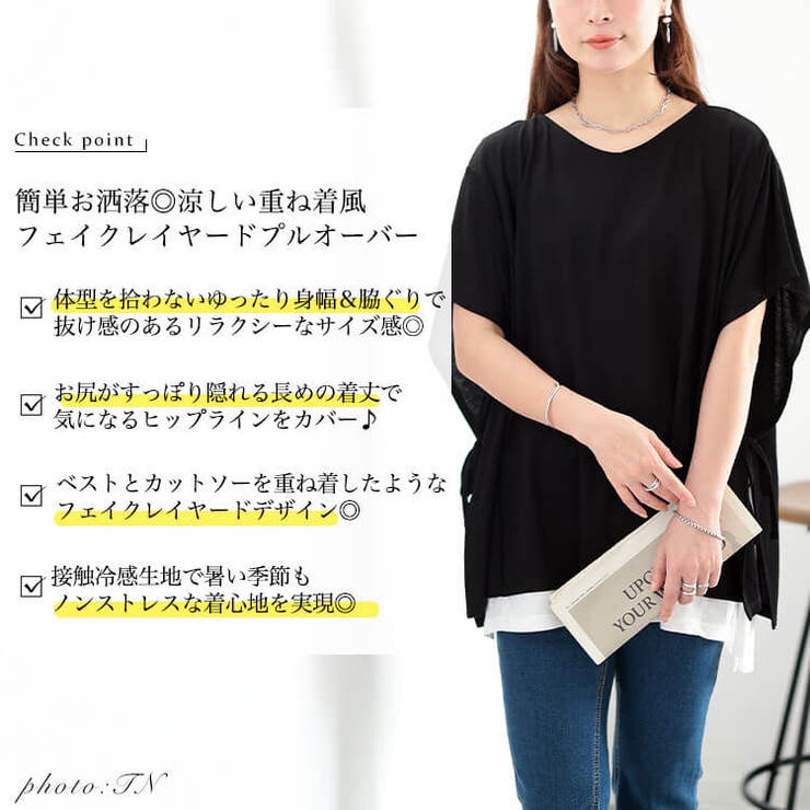 接触冷感サイドリボン重ね着風チュニック